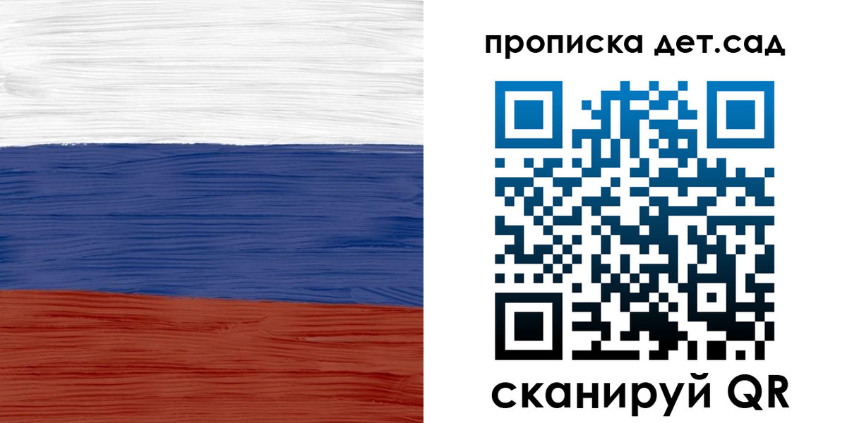 временная регистрация 2025 в Зее