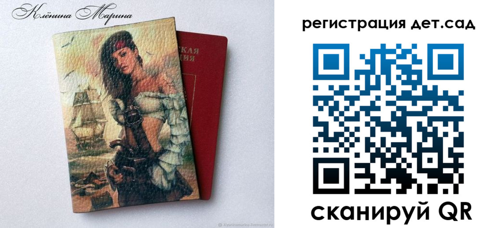 прописка для школы в Зее