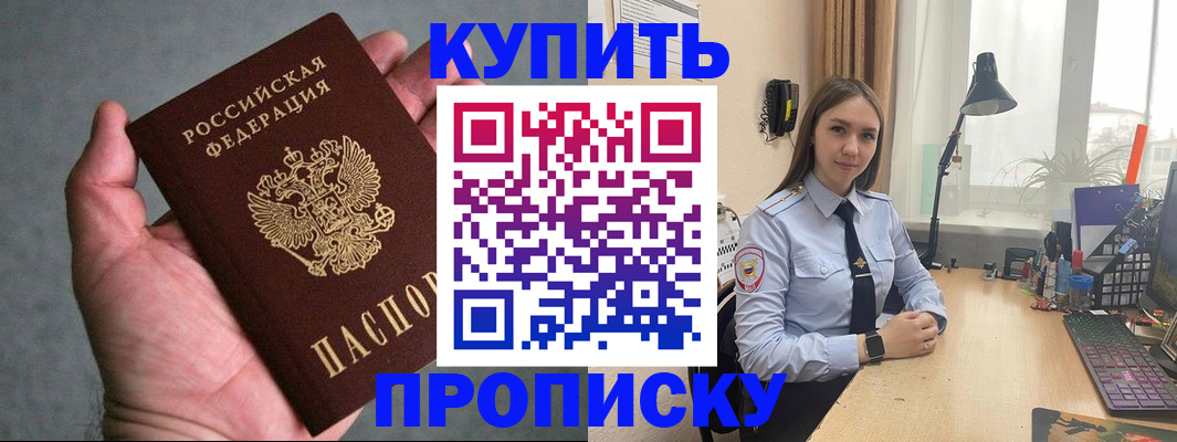 временная регистрация надежно в Зее