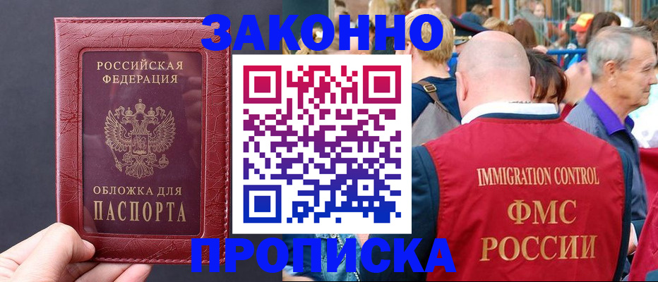 регистрация для школы в Зее