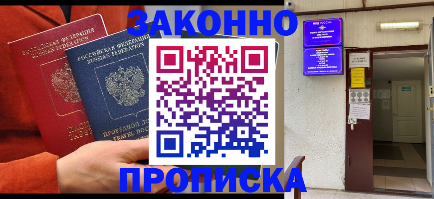 временная регистрация госуслуги в Зее