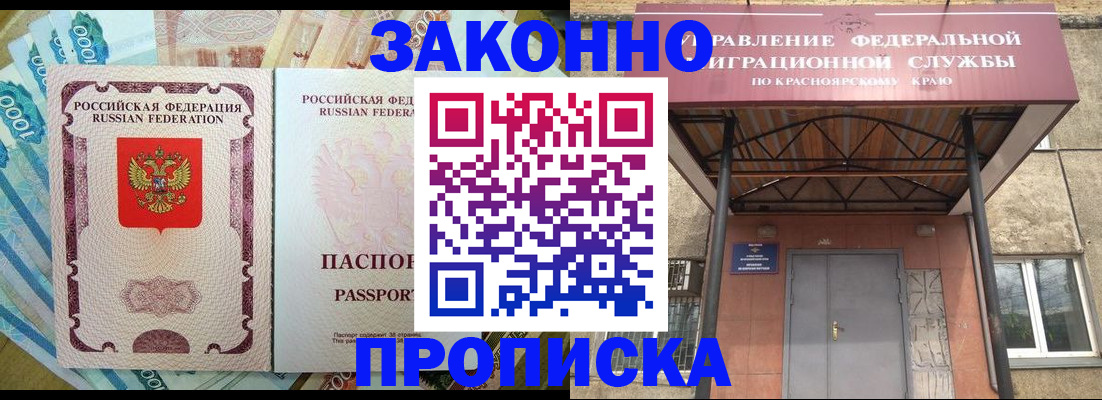 временная регистрация гарантия в Зее